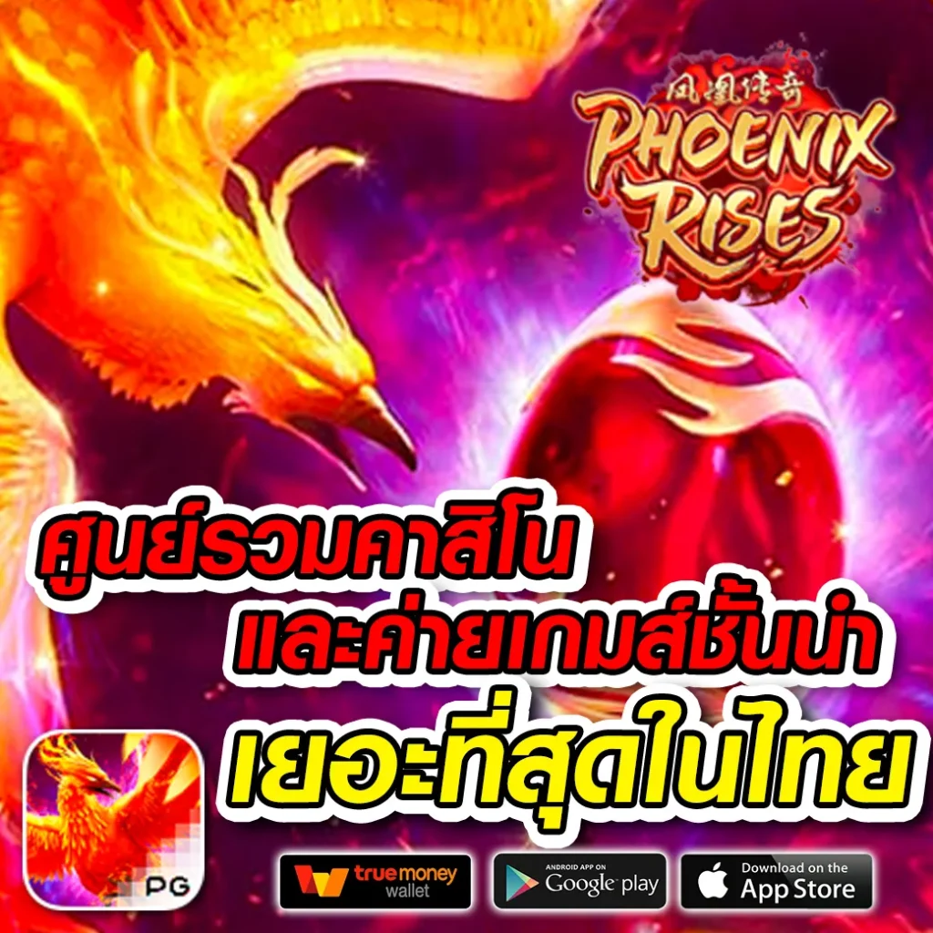 top gun 777 ครบทุกค่าย